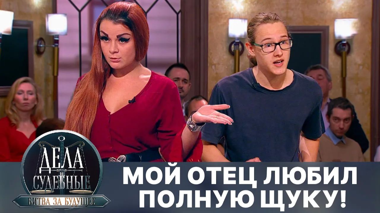 Дела судебные с Алисой Туровой. Битва за будущее. Эфир от 17.10.24 смотреть онлайн