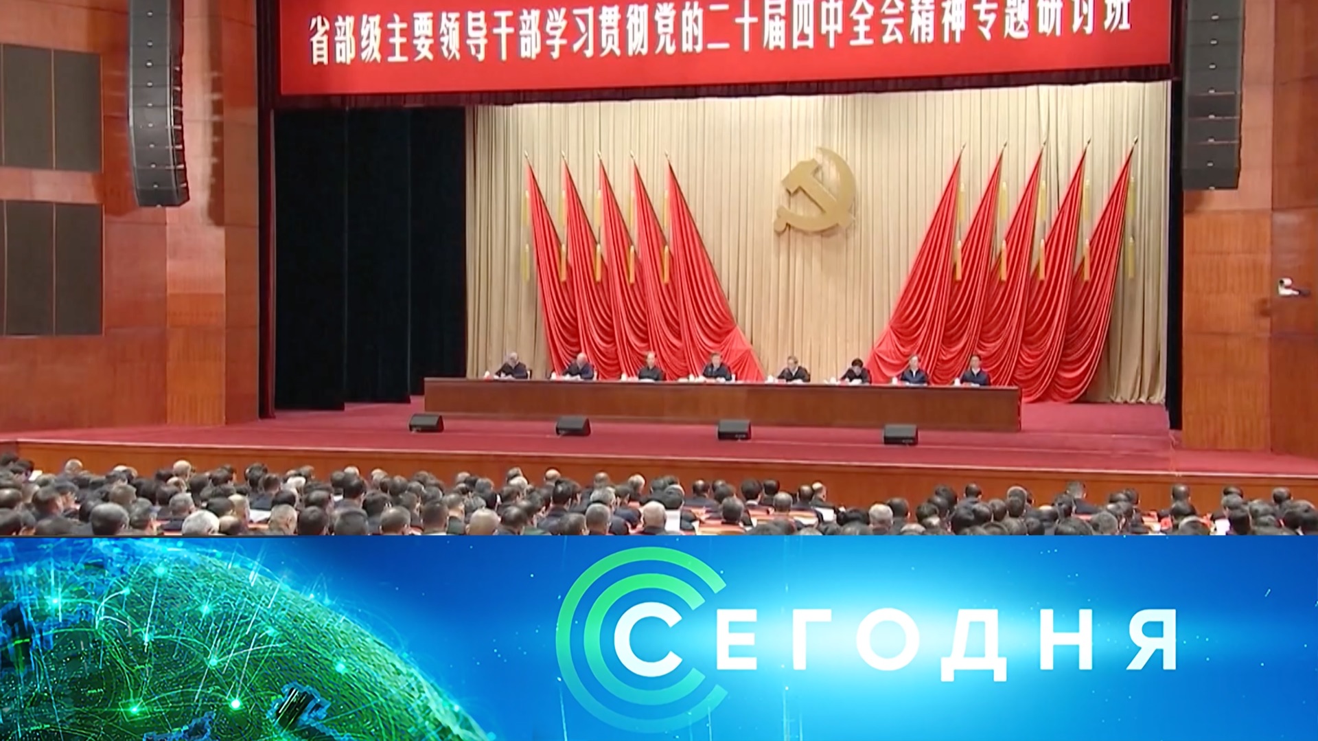 «Сегодня»: 27 января 2026 года. 19:00 | Выпуск новостей | Новости НТВ смотреть онлайн