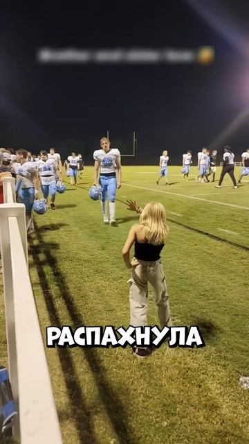 Брат показал сестре настоящую любовь #shorts