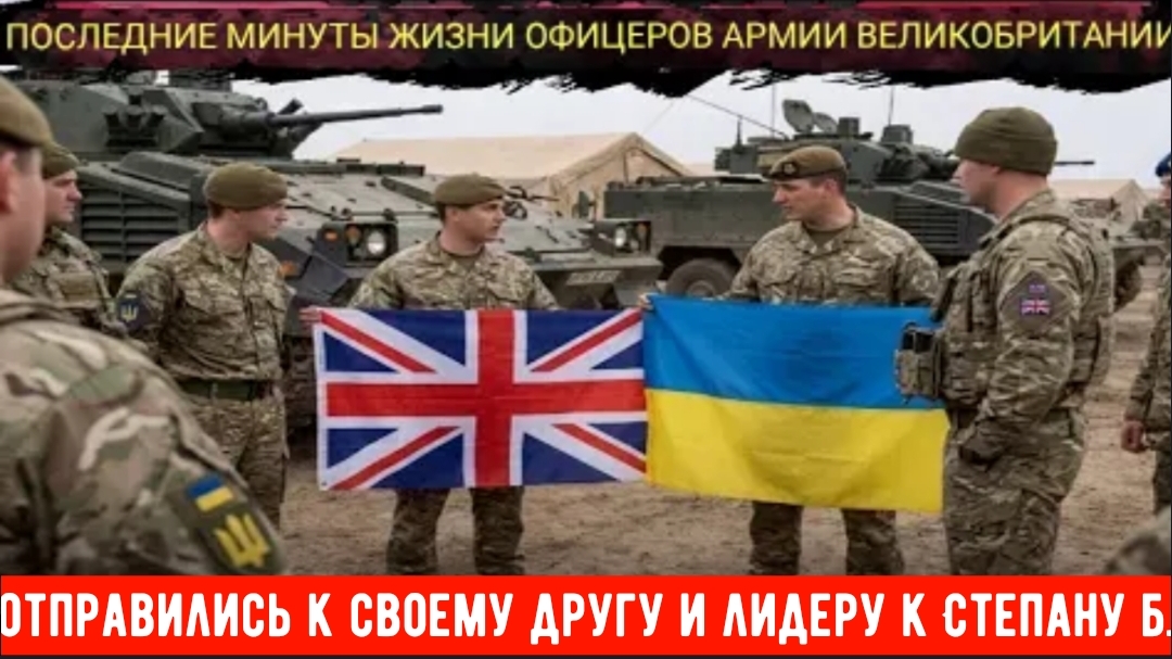 Офицеры британской армии вместе с одним реактивным системным залпом M270 и 20 единицами техники были смотреть онлайн