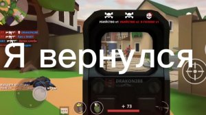 Я вернулся, но уже не в KUBOOM!!