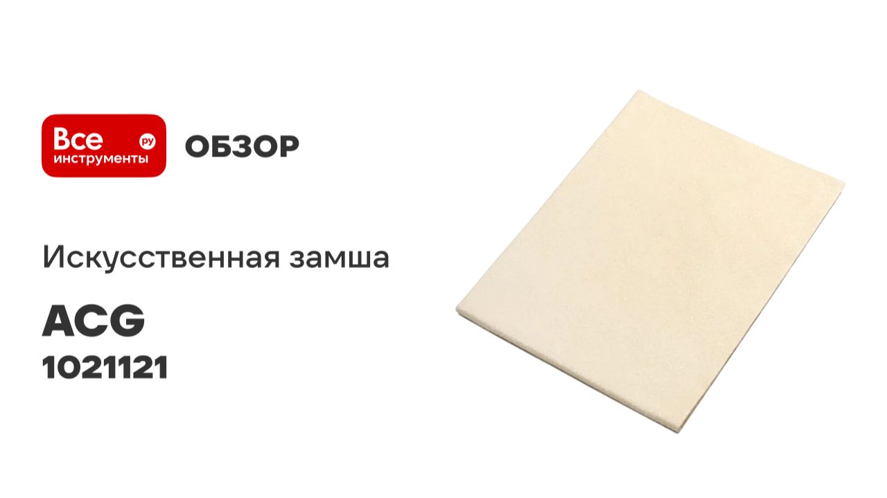 Замша искусственная ACG 40_55, pvm, 300 гр LAPPEN желтая 1021121 смотреть онлайн