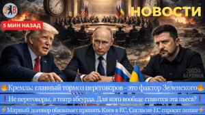 Новости ⚡️ Трампу сказали ХВАТИТ! Что такое фактор Зеленского? Ушёл ли служить Ермак?