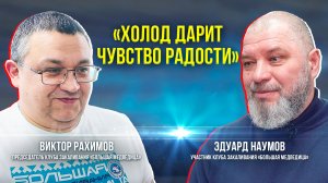 В Ноябрьск открылся первый центр моржевания