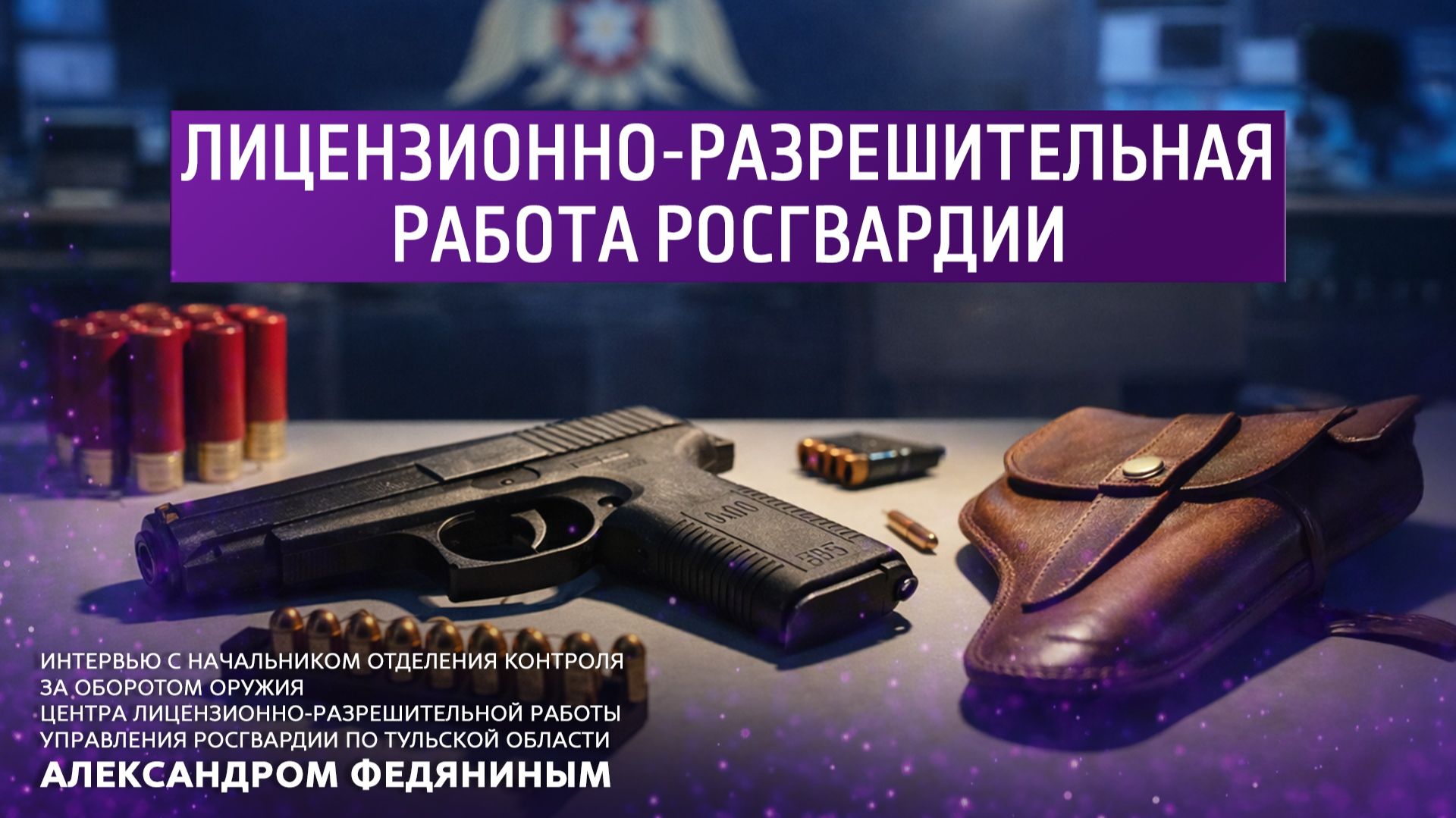 ФОНАРИ | 22:30 26.01.2026 смотреть онлайн