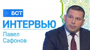 Капремонт: факты и сроки. Павел Сафонов. Интервью