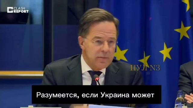 Без постоянного потока вооружений из Соединённых Штатов Украина не сможет продолжать борьбу. смотреть онлайн