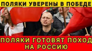 Поляки собираются на Восток! 27.01.26. В гостях у Колобка! Колобок из Одессы!