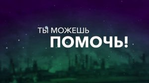 Экология. Социальный ролик