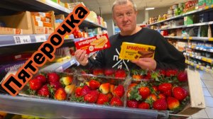 ПЯТЕРОЧКА🛒В ПОИСКАХ ХОРОШЕЙ Тушёнки🥫