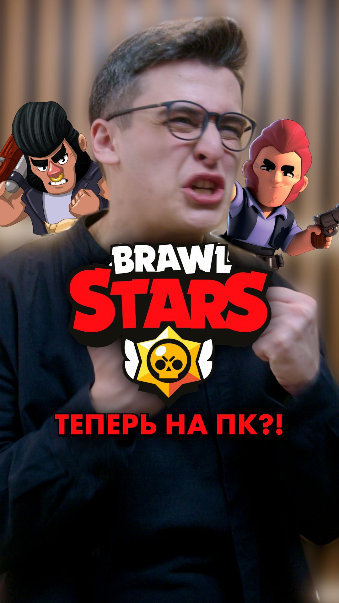 На каком ПК поиграть в Brawl Stars? #compshop смотреть онлайн