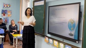 Бинарный урок 2 «А» класс