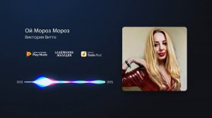 Виктория Витте - Ой Мороз Мороз