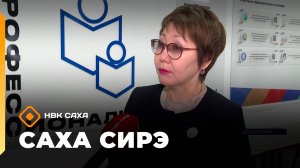 «Саха сирэ» информационнай биэрии. Тохсунньу 27 күнэ 10:00