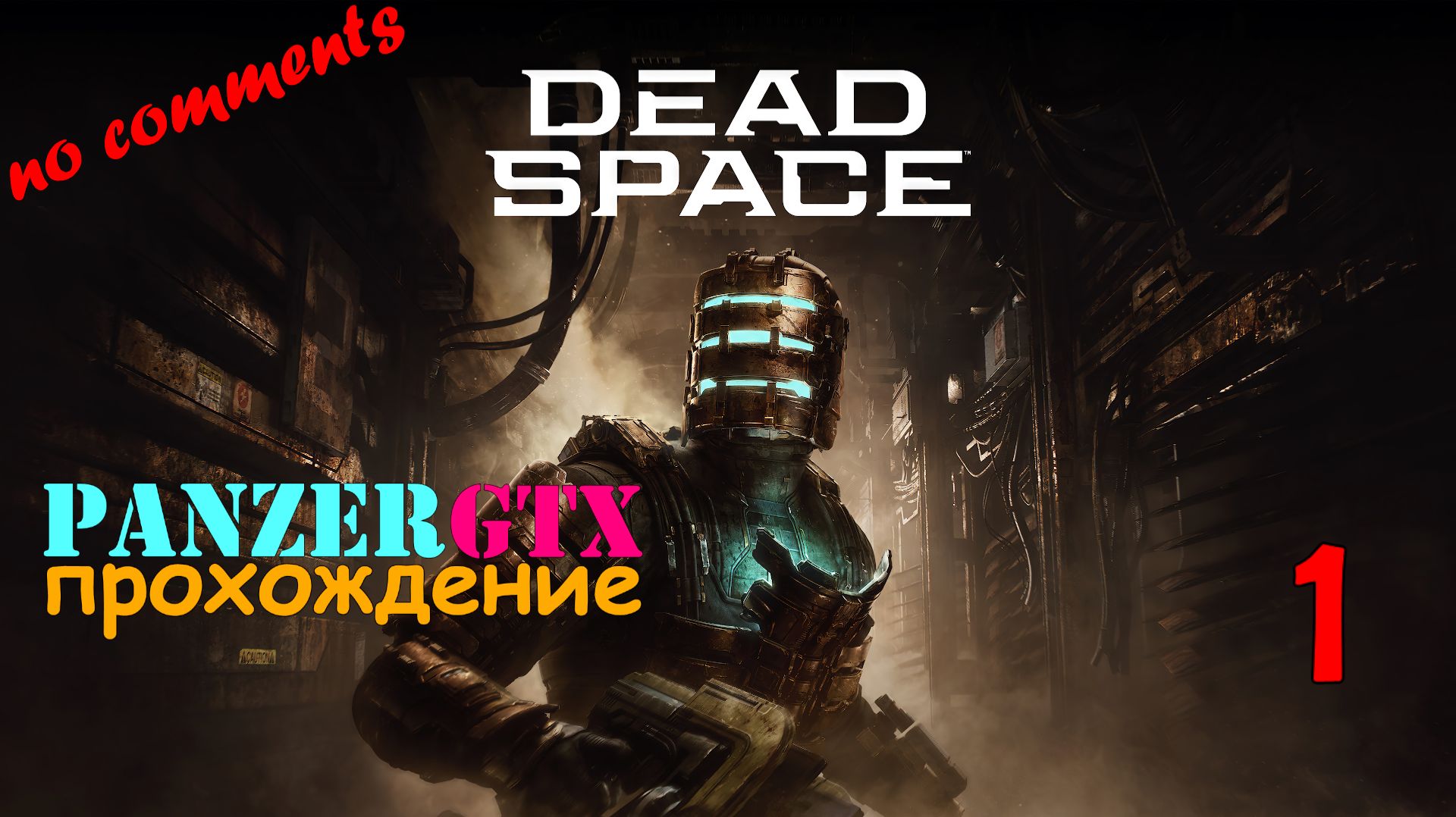 прохождение Dead Space Remake 2023 (№1) No comments смотреть онлайн