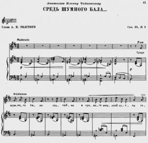 П. И. Чайковский - "Средь шумного бала" (на стихи А. Толского), Соч. 38/3