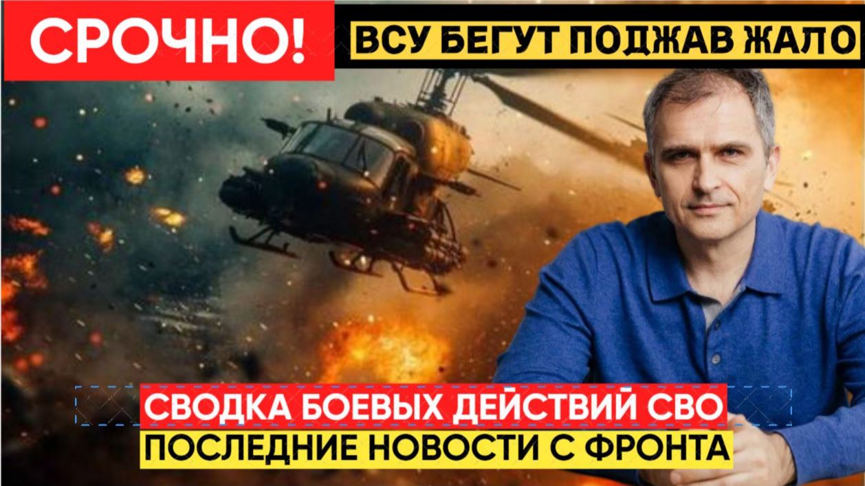 🔴СВОДКА БОЕВЫХ ДЕЙСТВИЙ 28 ЯНВАРЯ, НОВОСТИ СВО, СВО НА УКРАИНЕ ВОЙНА 2026 ПОДОЛЯКА смотреть онлайн