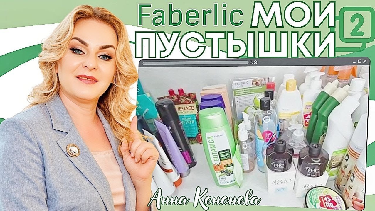 Мои пустышки, 2 часть: чистящая мусс-паста, эфирное масло, ароматический диффузор, маска для волос. смотреть онлайн