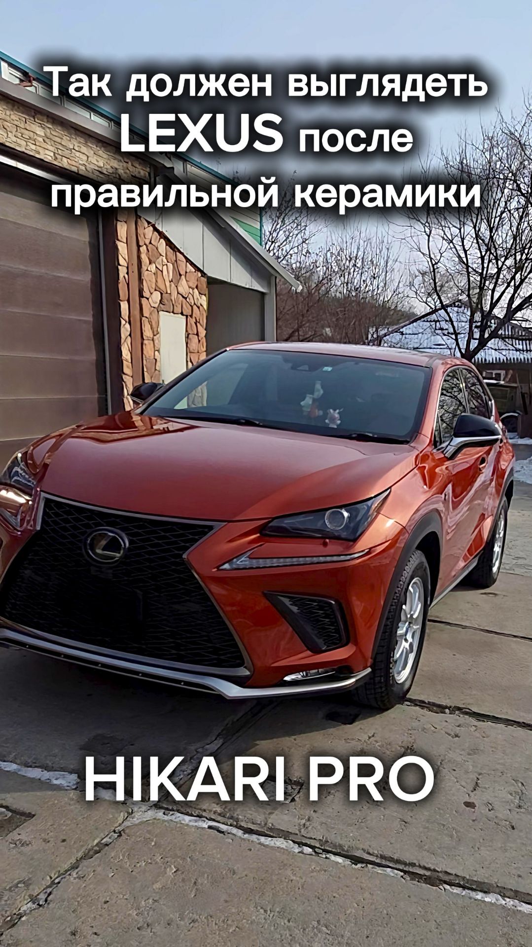 Lexus NX 300  не стал новым. Он стал правильным