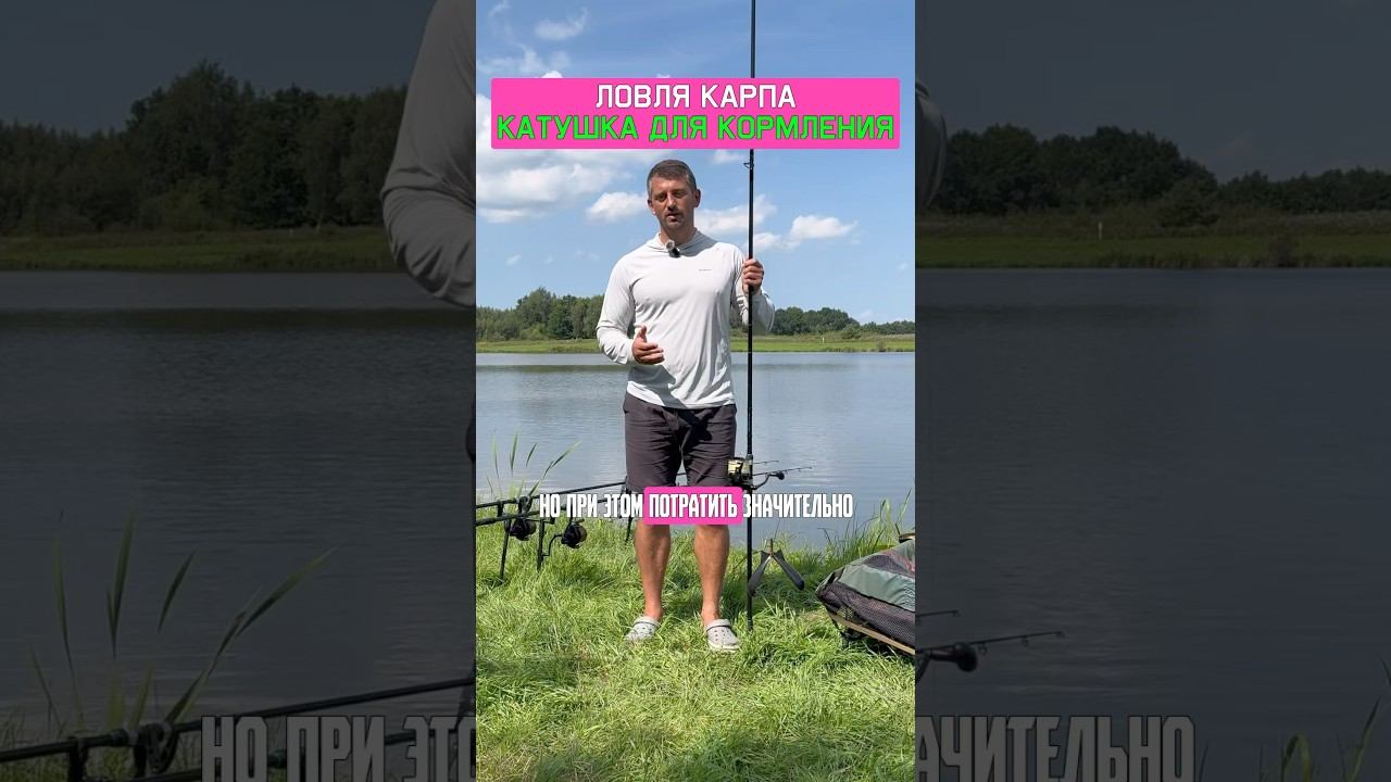 Отличная карповая катушка для кормления. Карпфишинг 2025 смотреть онлайн