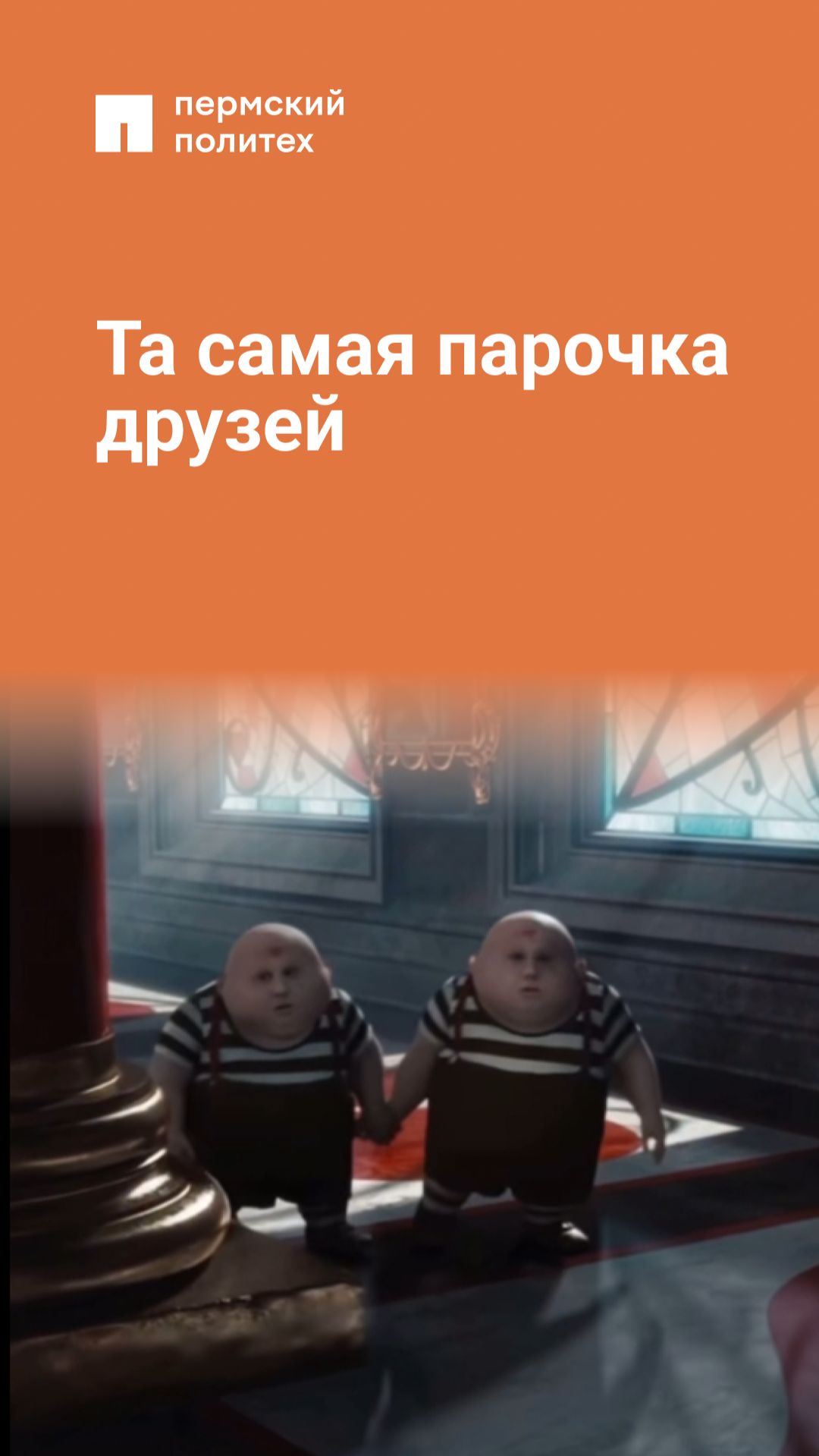 Те самые... :) смотреть онлайн