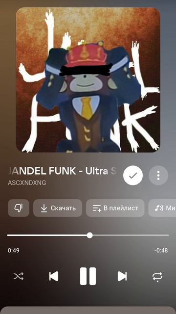 JANDEL-FUNK GROW A GARDEN смотреть онлайн