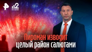 Салюты сотрясают квартал: пироман с ночи до утра изводит петербуржцев