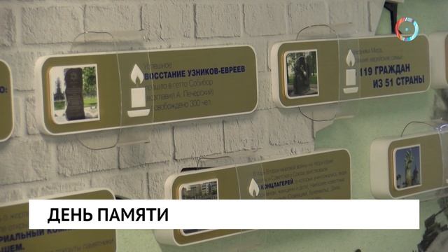 День памяти смотреть онлайн