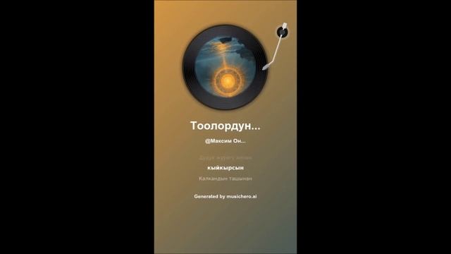 Тоолордун Кагышы Мир теней (панк рок на киргизском языке) смотреть онлайн