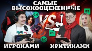 Лучшие игры 2025: Критики против Игроков - Самые высокооценённые игры I Битый Пиксель