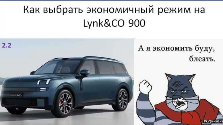 Как выбрать экономичный режим на Lynk CO 900 смотреть онлайн