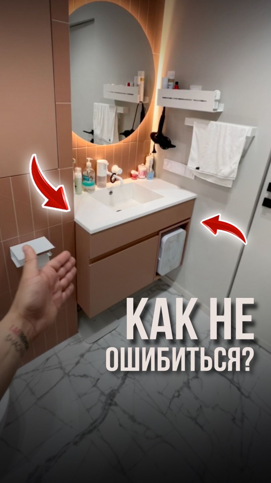 Как не ошибиться? смотреть онлайн