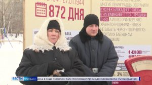 В Кузбассе проходят мероприятия в преддверии 82-й годовщины снятия блокады Ленинграда