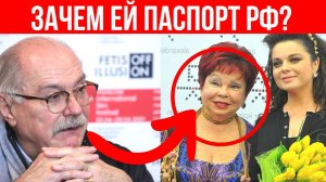 МИХАЛКОВ УНИЗИЛ МАТЬ НАТАШИ КОРОЛЁВОЙ: ЗА КАКИЕ ЗАСЛУГИ ЕЙ ГРАЖДАНСТВО?