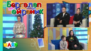 «Бергәләп өйрәник» тапшыруында Шарипҗановлар гаиләсе / Учим слова на татарском языке