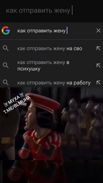 Как отправить жену на СВО🤣🤣🤣 смотреть онлайн