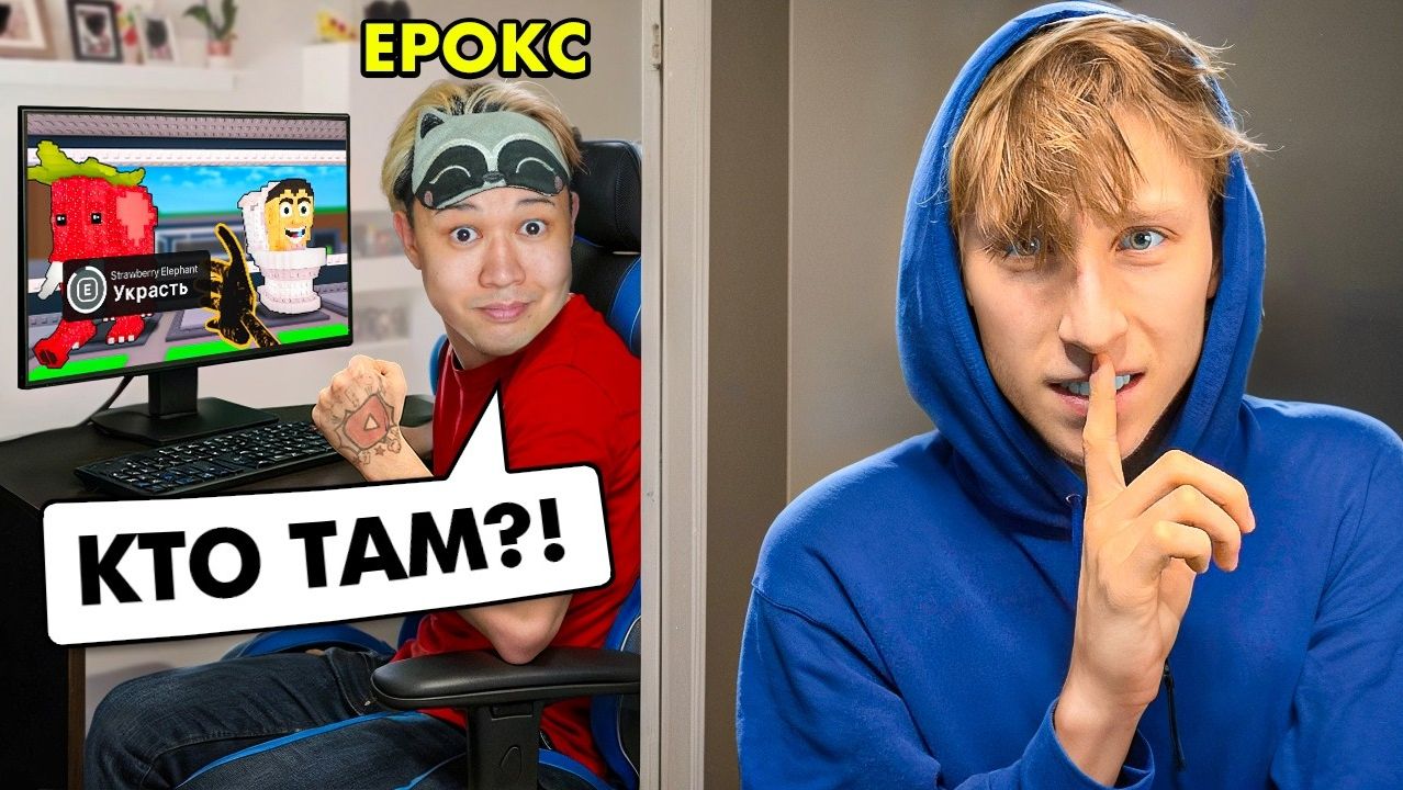 УКРАДИ БРЕЙНРОТ РОБЛОКС 😱Я Приехал ДОМОЙ К EROX BLOX 😈 И ВЗЛОМАЛ ЕГО КОМЬЮТЕР В РЕАЛЬНОЙ ЖИЗНИ смотреть онлайн