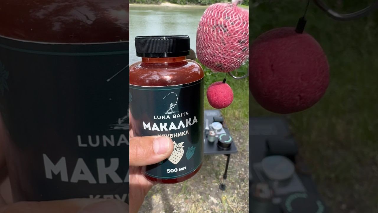 Макалка от LUNA Baits. Как ловить много карпа? Карпфишинг 3025 смотреть онлайн