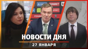 Новости Уфы и Башкирии 27.01.26: городские парильни, убийство жены и рост платежей за ЖКХ