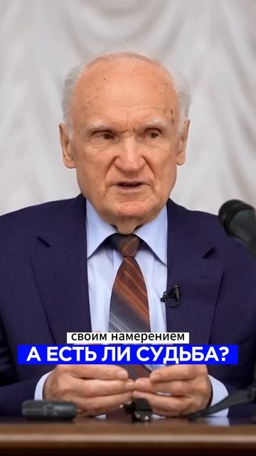 А есть ли судьба? / А.И. Осипов смотреть онлайн