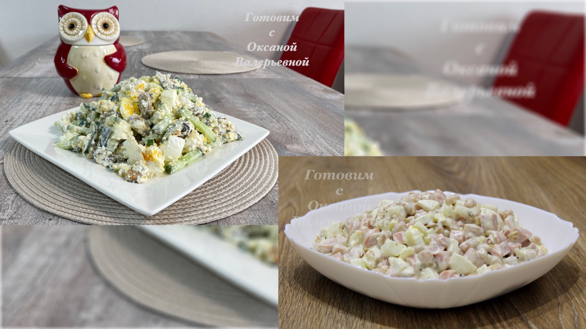 Два салата. Салат Студенческий + салат с мидиями. Готовим с Оксаной Валерьевной. смотреть онлайн