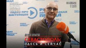 Разносторонний СевГУ. Эфир радио «Комсомольская правда»