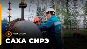 Саха сирэ» информационнай биэрии. Тохсунньу 27 күнэ 13:30