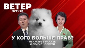 Выпуск новостей 27 01 26 | У кого прав больше