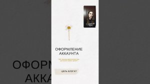 ОФОРМЛЕНИЕ АККАУНТА В ИНСТАГРАМ . АСЯ ТЕМИРХАНОВА .