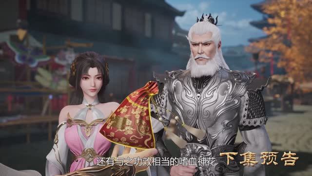 Противостоящий небесам 484 Серия - Превью (Аниме-Мультсериал 2021) смотреть онлайн