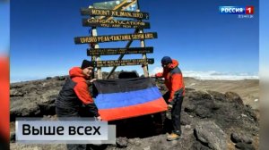 Спортсмены Донецкой Народной Республики покорили гору Килиманджаро