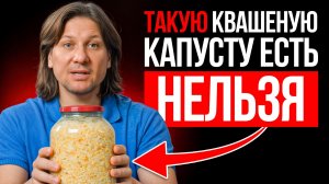 Как выбрать правильную квашеную капусту? Раскрываю хитрости и даю рецепт!