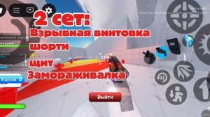 🫡2 хороших сета в Roblox RIVALS!❤️🔥