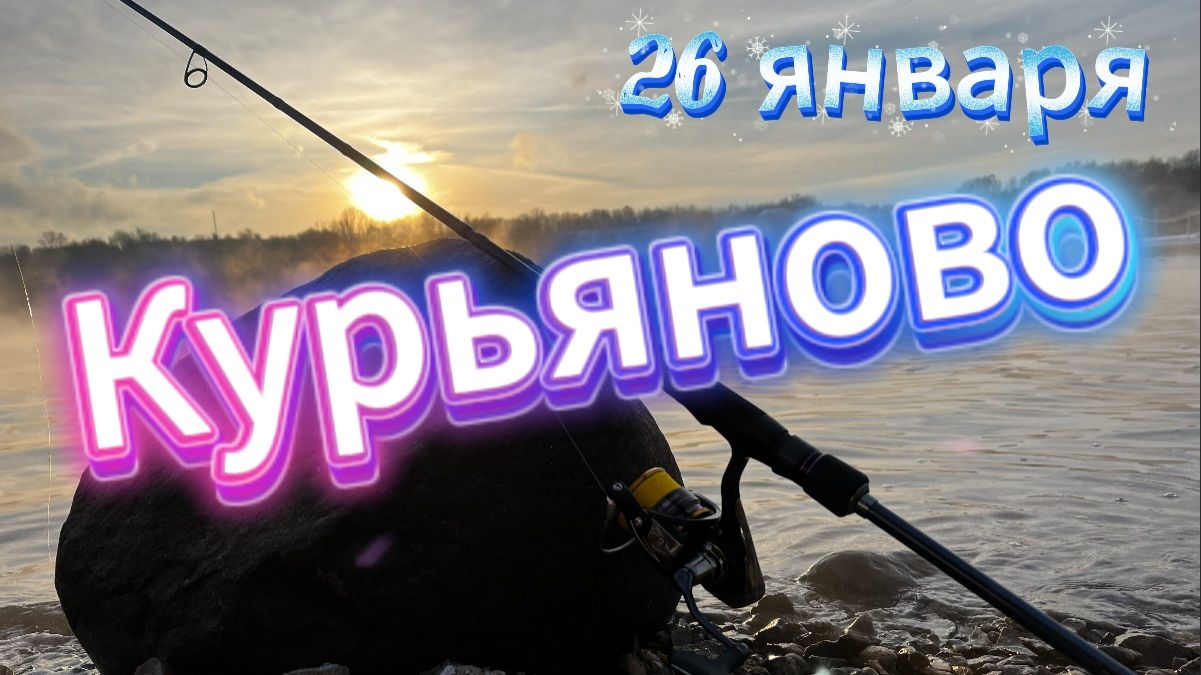 Зимний МИКРОДЖИГ в -12°C ❄️ Рыбалка на ККС (Курьяново) | Москва-река смотреть онлайн